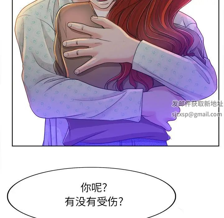 當真愛找上門來第38話