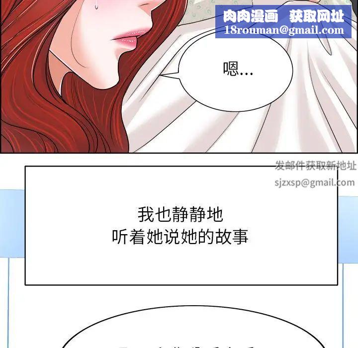 当真爱找上门来第38话