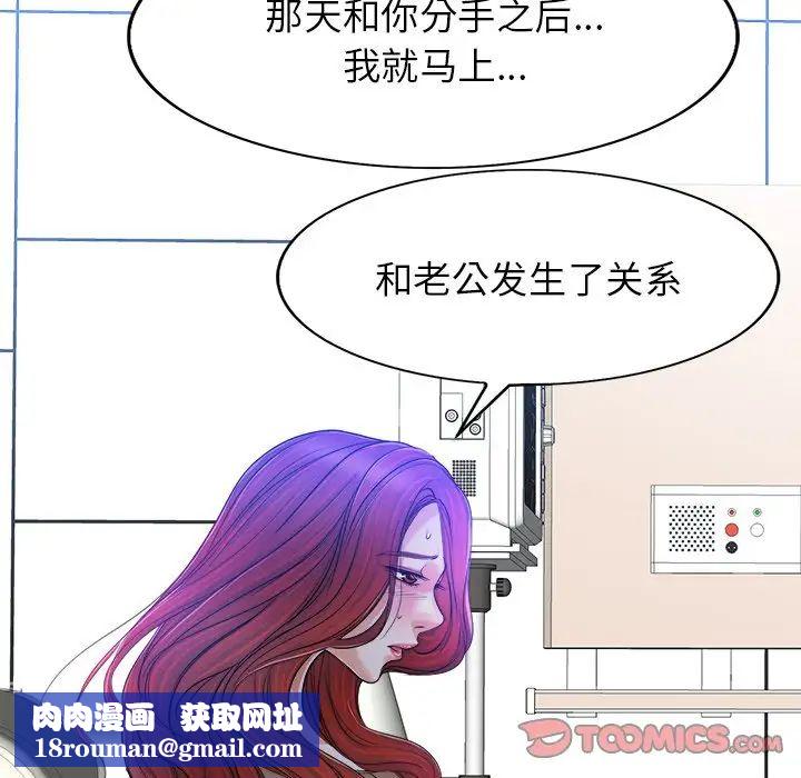 當真愛找上門來第38話