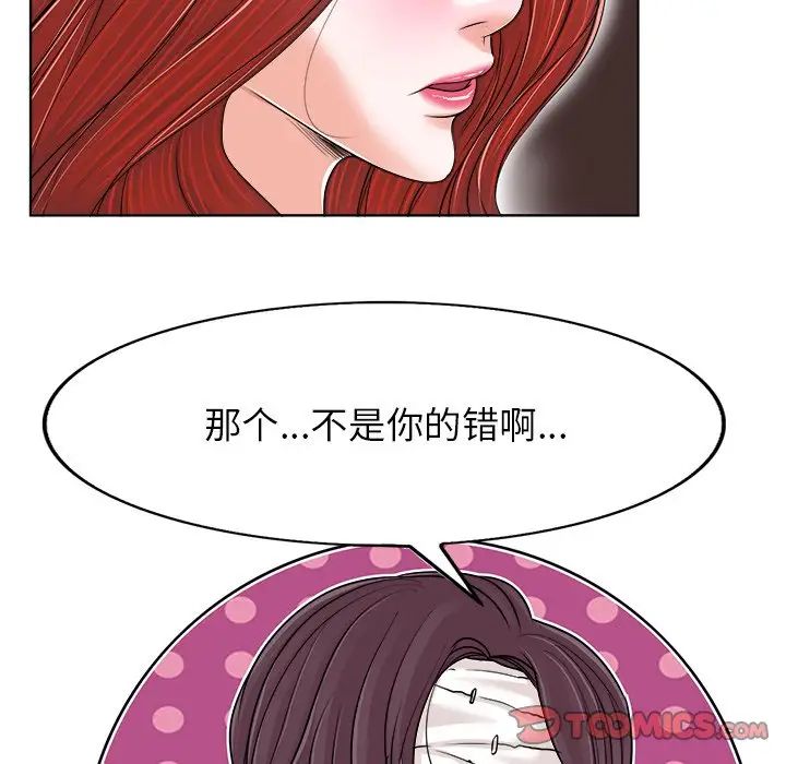 當真愛找上門來第38話