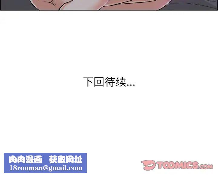 当真爱找上门来第38话