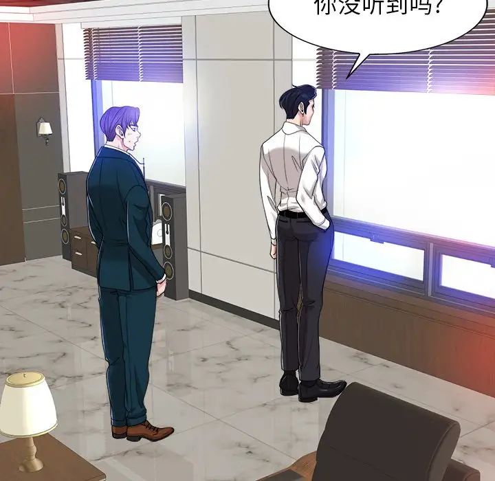 當真愛找上門來第39話