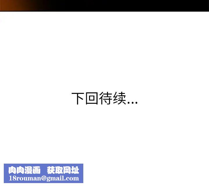 当真爱找上门来第39话