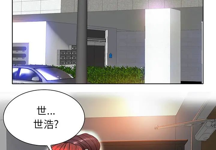 当真爱找上门来第40话-最终话(完结)