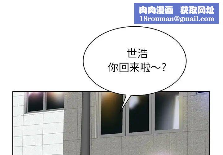 当真爱找上门来第40话-最终话（完结）