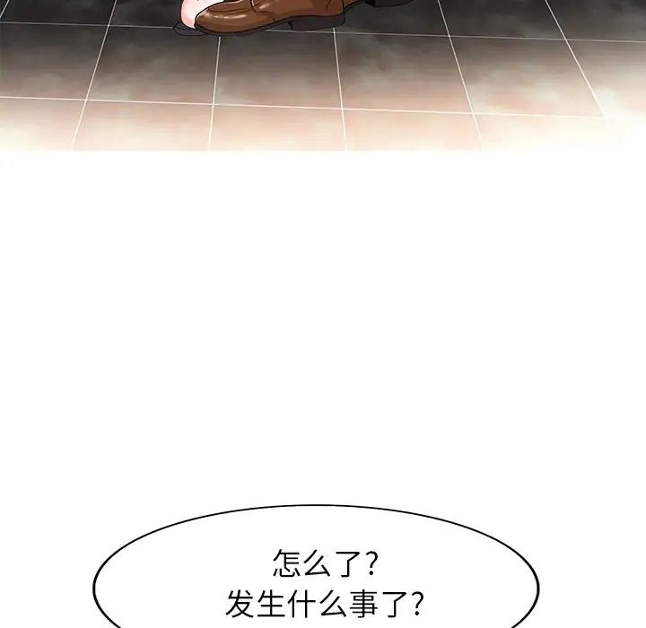 当真爱找上门来第40话-最终话(完结)