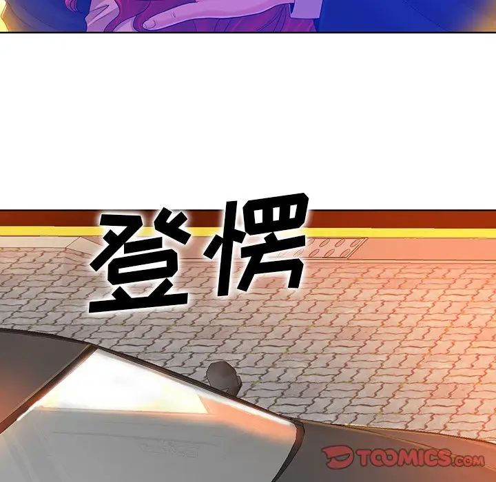 当真爱找上门来第40话-最终话(完结)