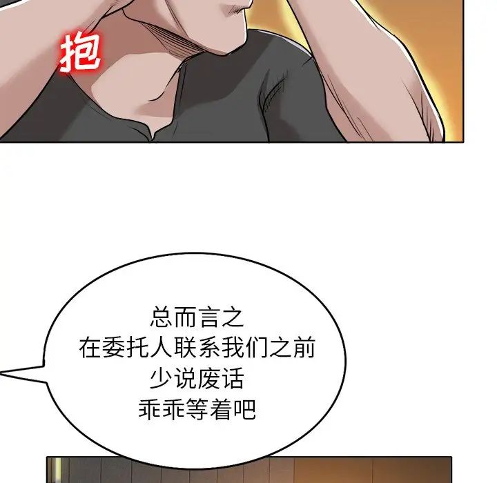 当真爱找上门来第40话-最终话(完结)