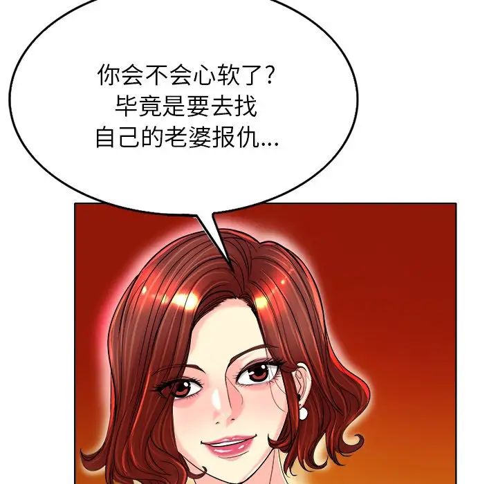 当真爱找上门来第40话-最终话(完结)