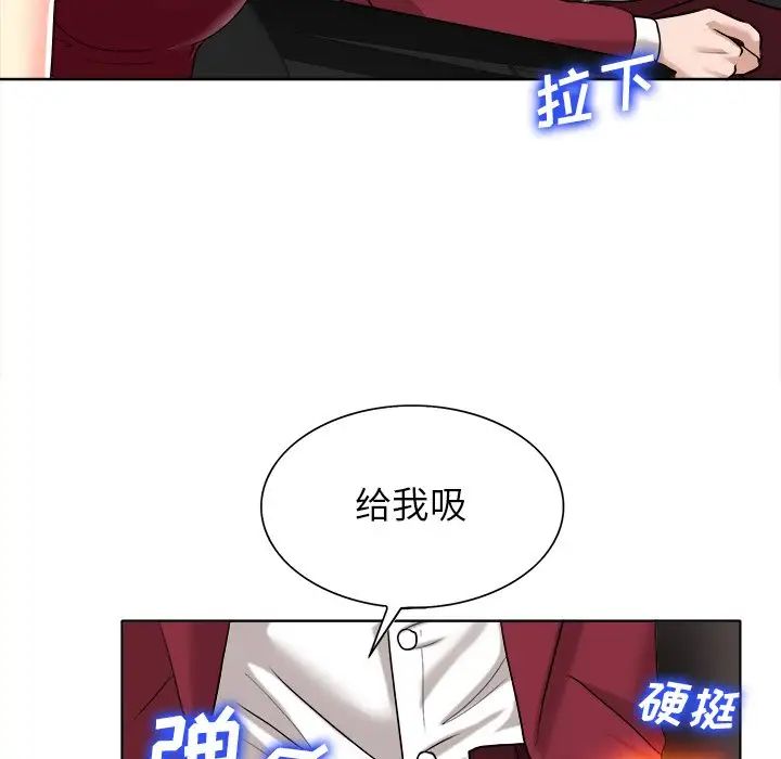 當真愛找上門來第40話-最終話（完结）