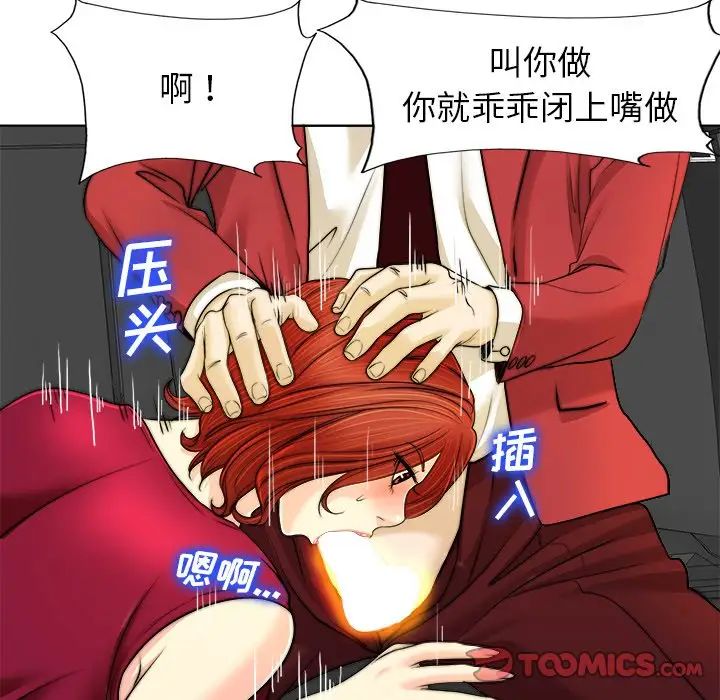 当真爱找上门来第40话-最终话(完结)