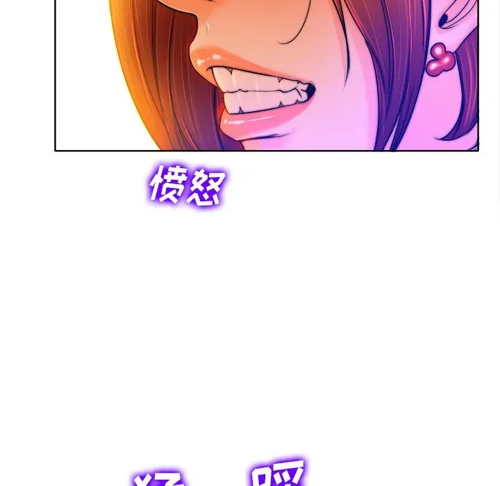 当真爱找上门来第40话-最终话(完结)