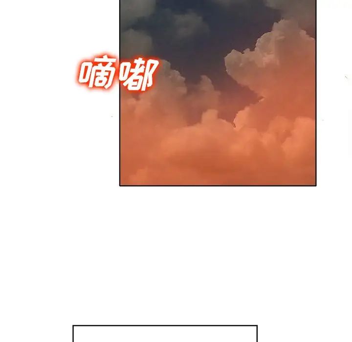 當真愛找上門來第40話-最終話（完结）