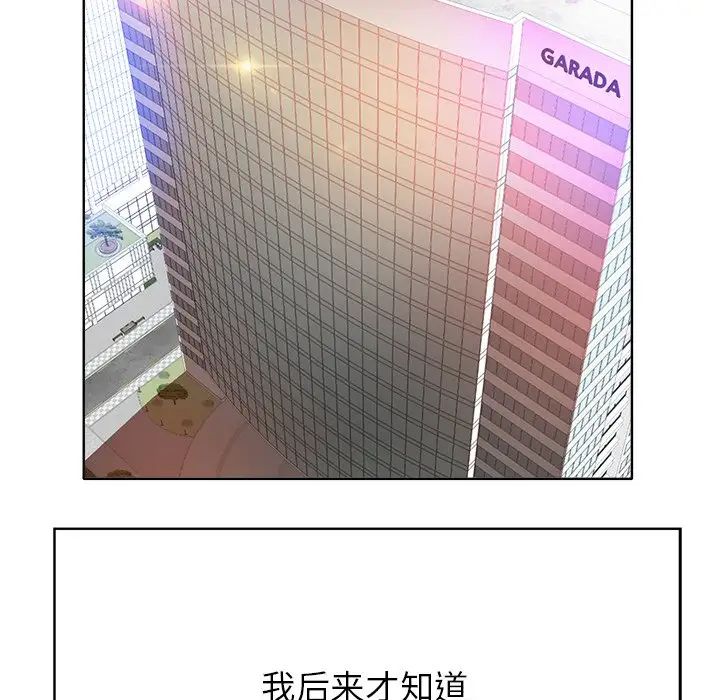 當真愛找上門來第40話-最終話（完结）