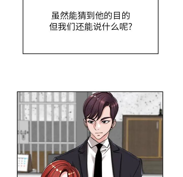 当真爱找上门来第40话-最终话(完结)