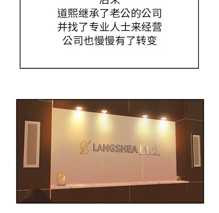 当真爱找上门来第40话-最终话(完结)