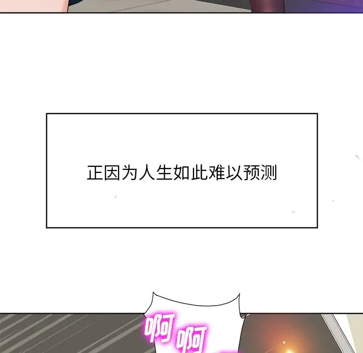 当真爱找上门来第40话-最终话（完结）