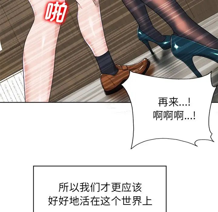 当真爱找上门来第40话-最终话(完结)