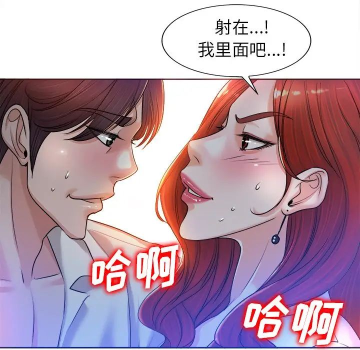 当真爱找上门来第40话-最终话（完结）