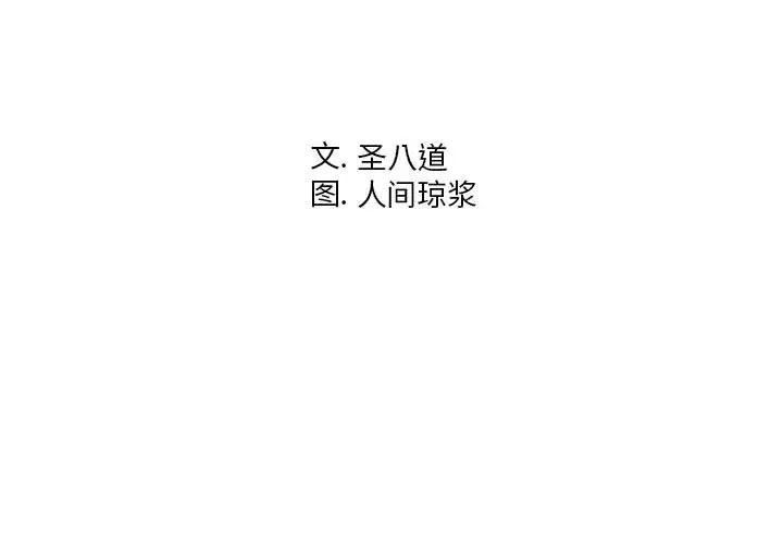 同一屋檐第1话