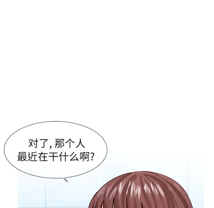 同一屋檐第1话