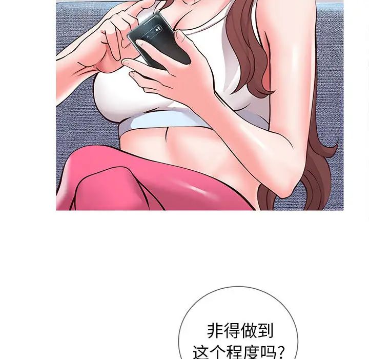 同一屋檐第1话