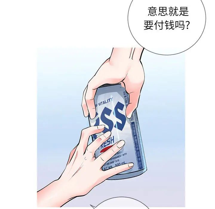 同一屋檐第1话