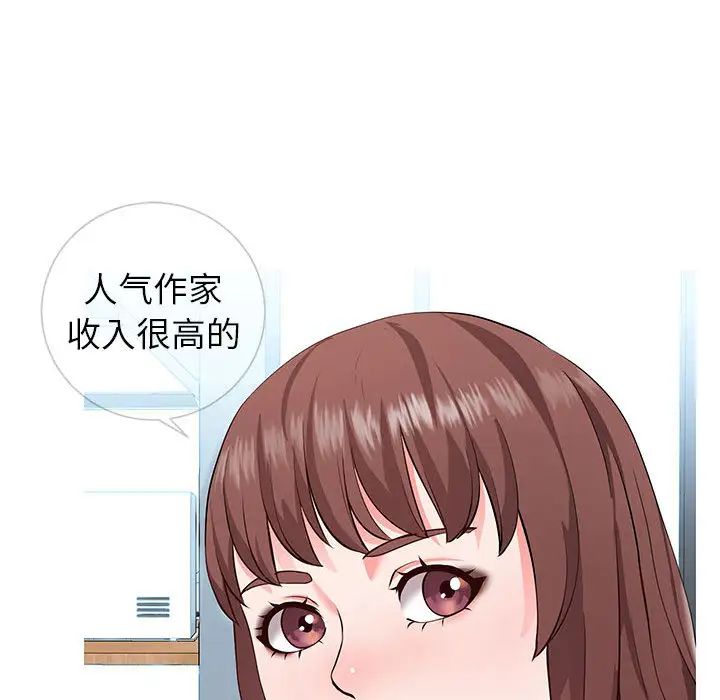 同一屋檐第1话