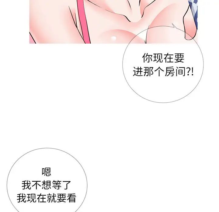 同一屋檐第1话