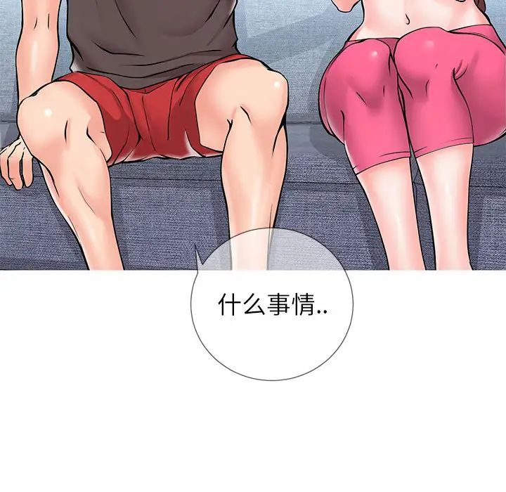 同一屋檐第2话
