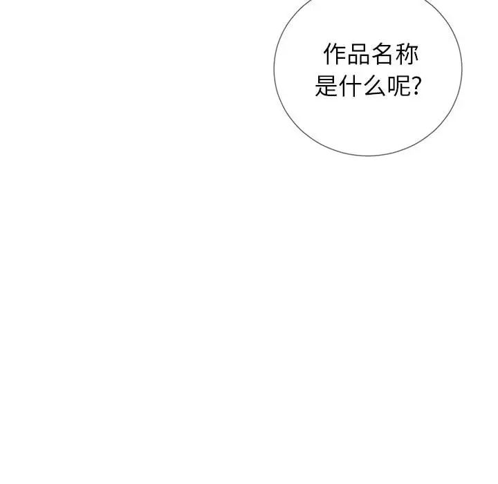 同一屋檐第2话