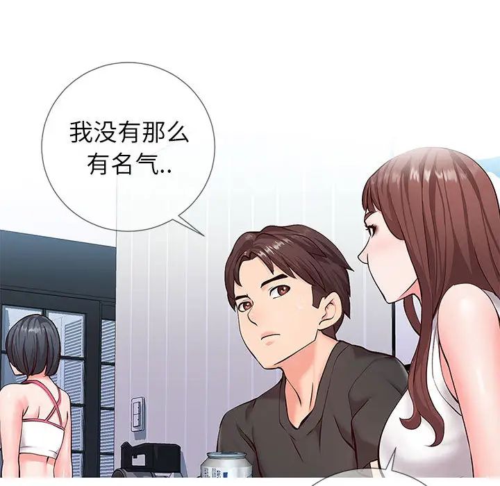 同一屋檐第2话