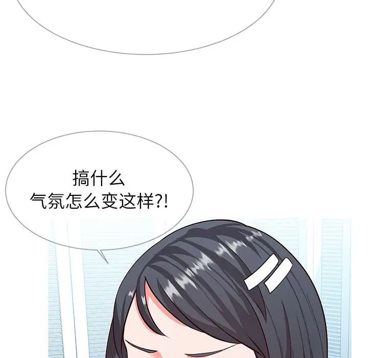 同一屋檐第2话
