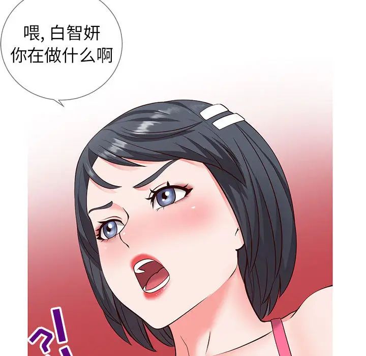同一屋檐第2话