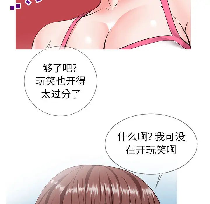 同一屋檐第2话