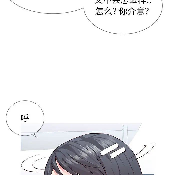 同一屋檐第2话