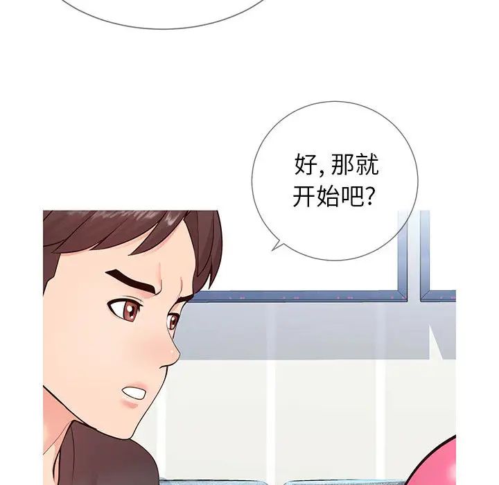 同一屋檐第2话