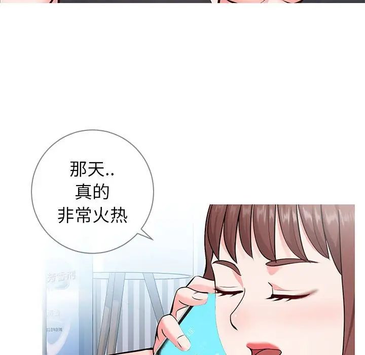 同一屋檐第6话