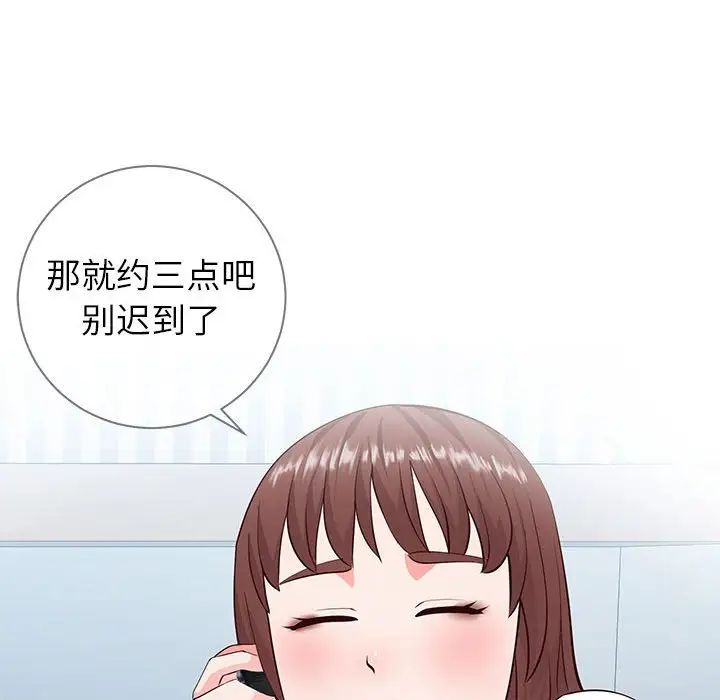 同一屋檐第6话