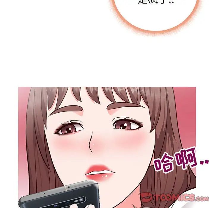 同一屋檐第6话