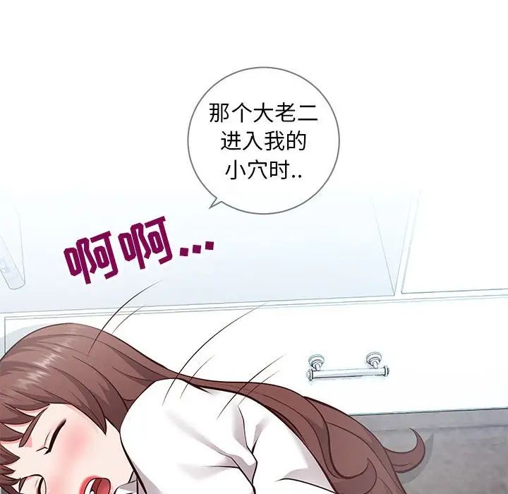 同一屋檐第6话