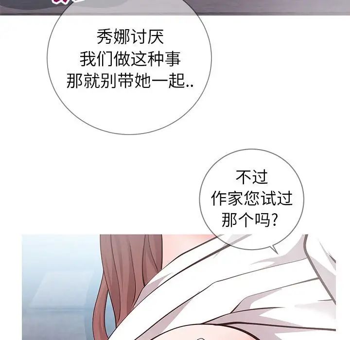 同一屋檐第6话