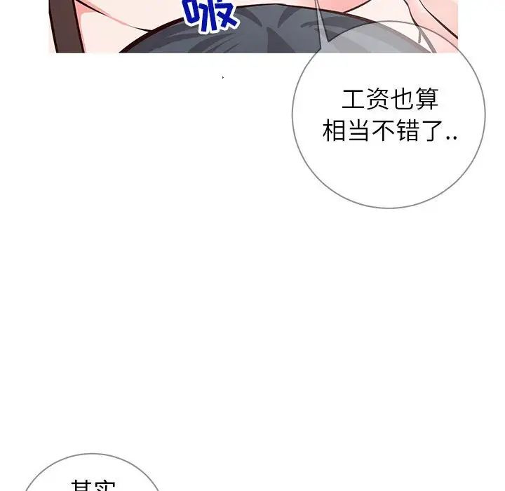 同一屋檐第6话