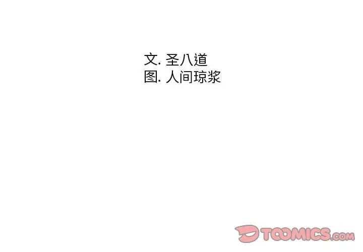 同一屋檐第8话