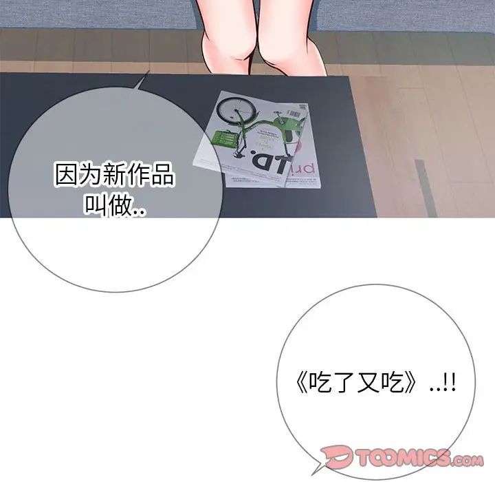 同一屋檐第8话