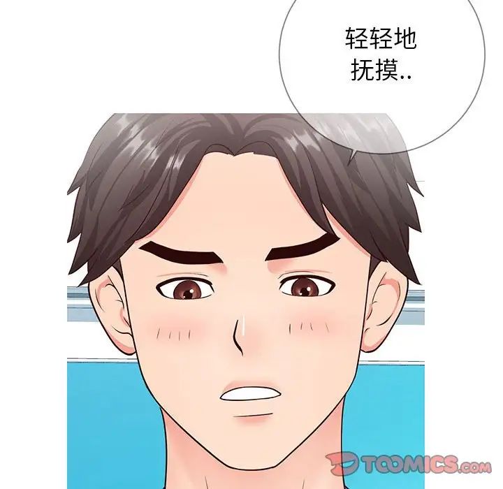 同一屋檐第8话