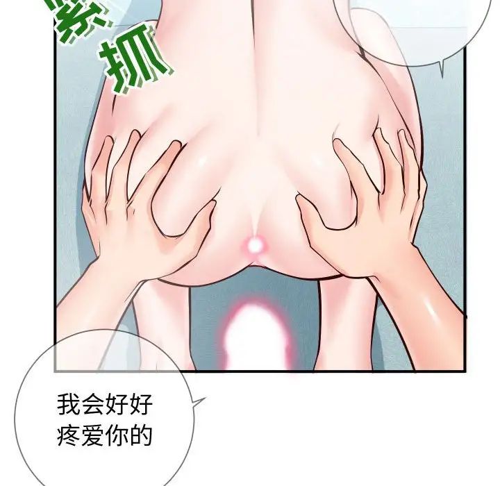 同一屋檐第10话