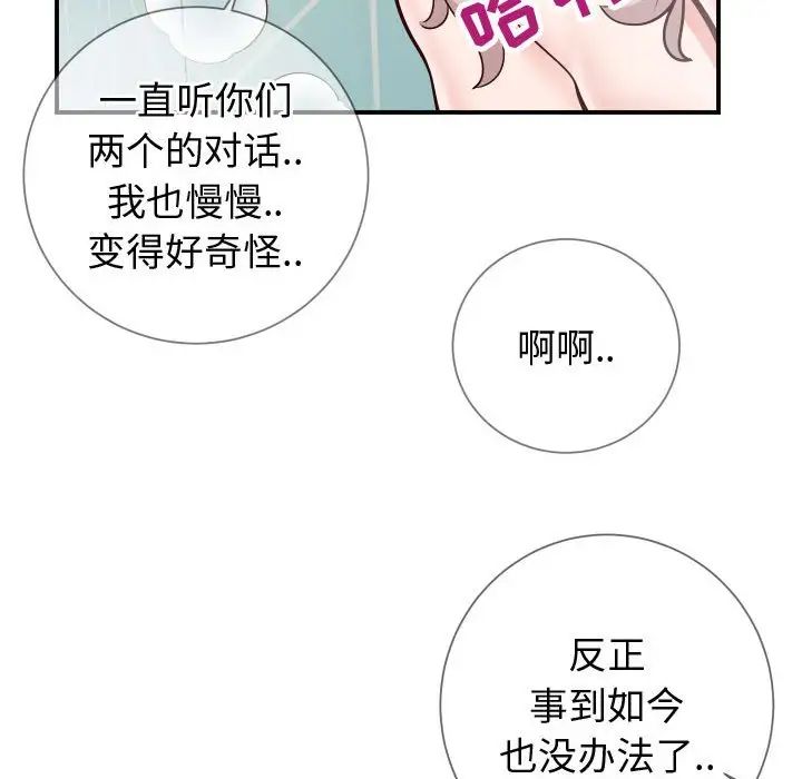 同一屋檐第10话