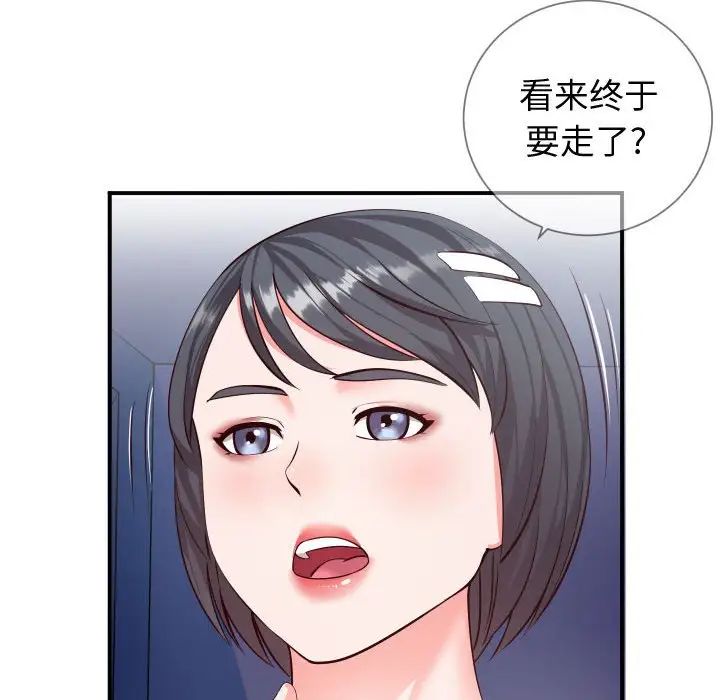 同一屋檐第11话