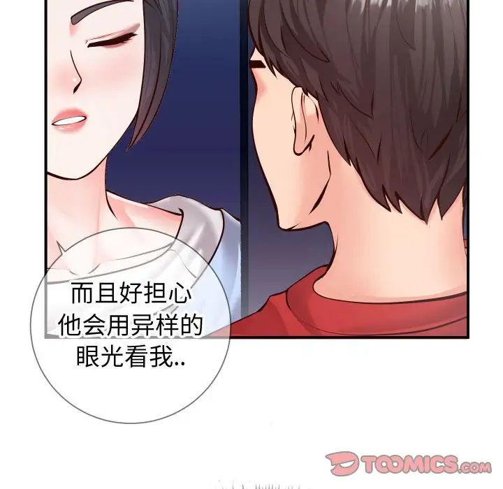 同一屋檐第11话